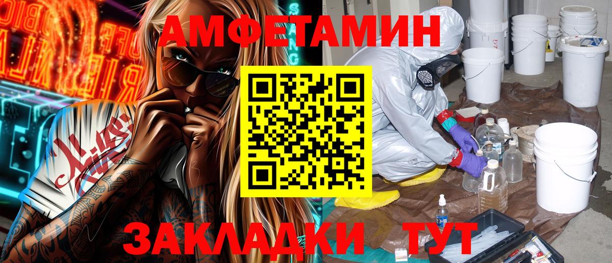 Амфетамин Розовый Канск