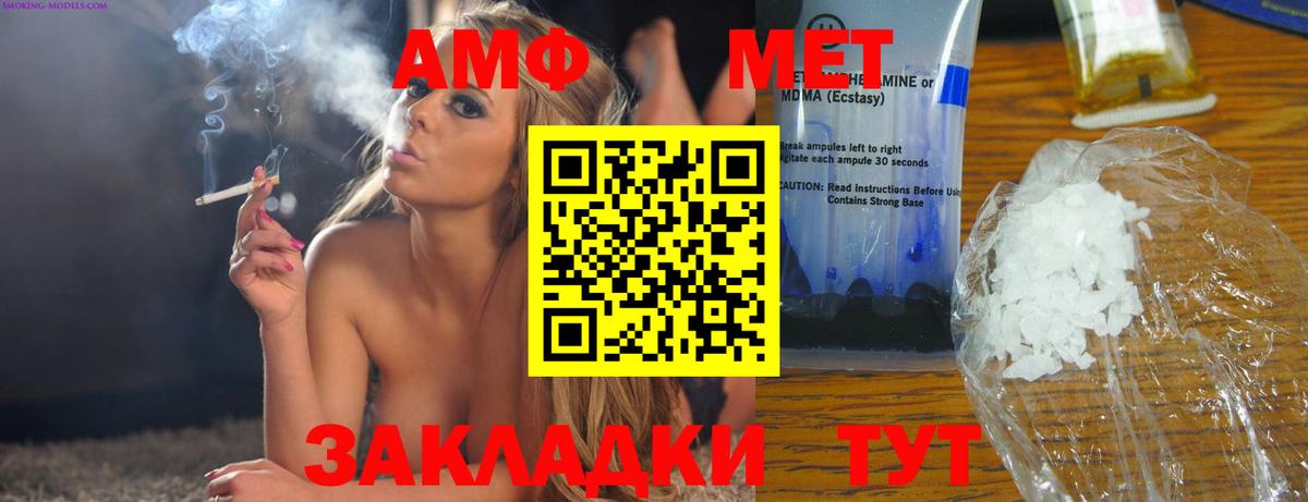АМФ  Вход с VPN  Канск  Amphetamine Premium 