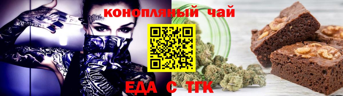 Канск  Печенье с ТГК марихуана  Вход с VPN 