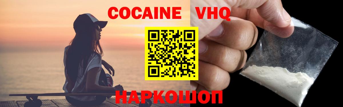 КОКАИН Колумбийский Канск