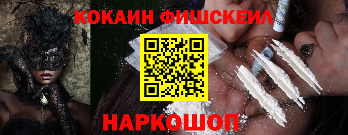 Канск  КОКАИН 98%  Вход с VPN 