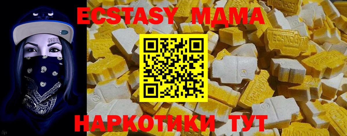 Канск  Экстази таблы  Ecstasy Cube  Вход с VPN 