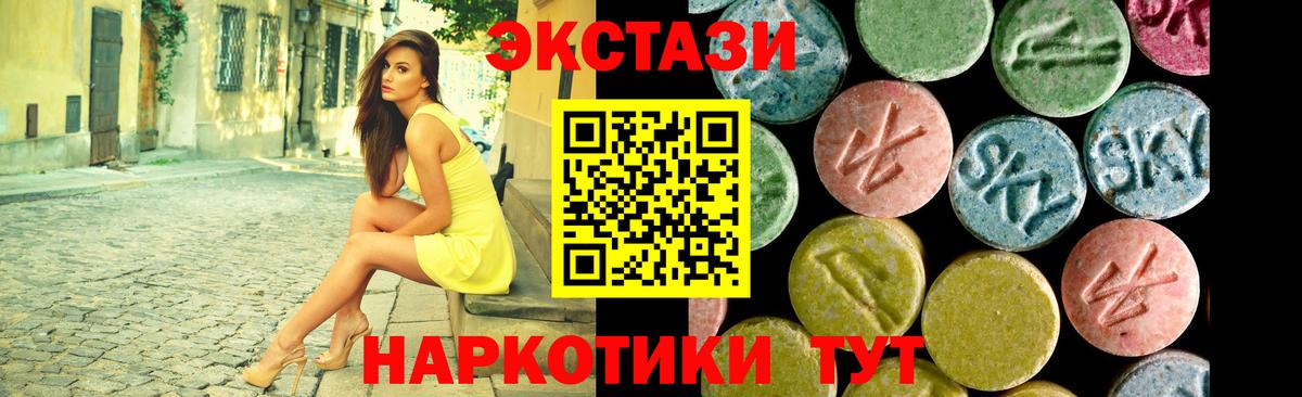 Ecstasy mix Канск