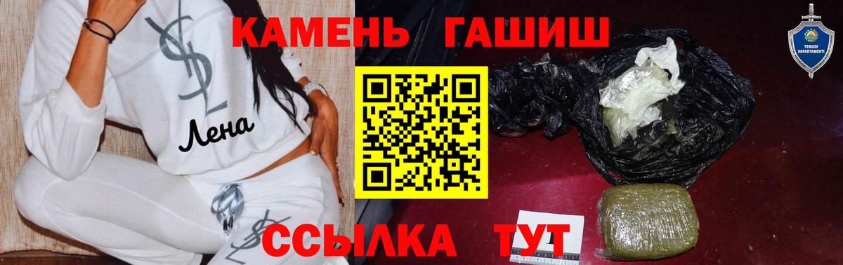 ГАШИШ Cannabis Канск