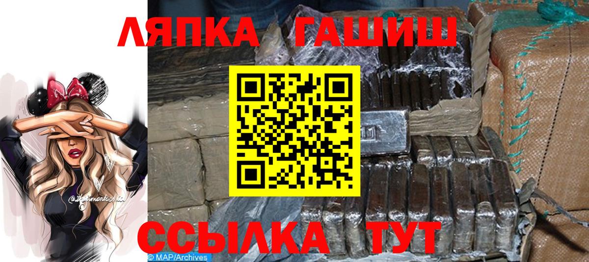 Канск  где купить наркоту  ГАШИШ ice o lator  Гашиш  Вход с VPN  Гашиш hashish 