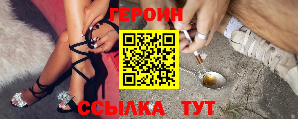Канск  ГЕРОИН VHQ  Вход с VPN 