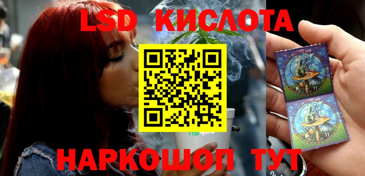 LSD-25 экстази ecstasy Канск