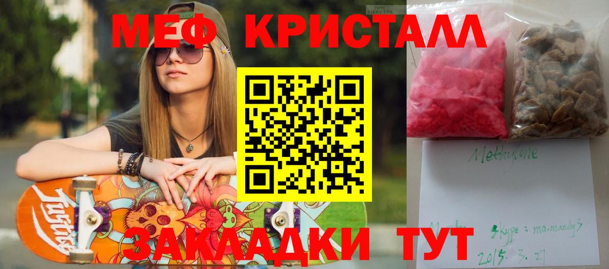 МЕФ мяу мяу  Меф  Канск  МЯУ-МЯУ мука  Вход с VPN 