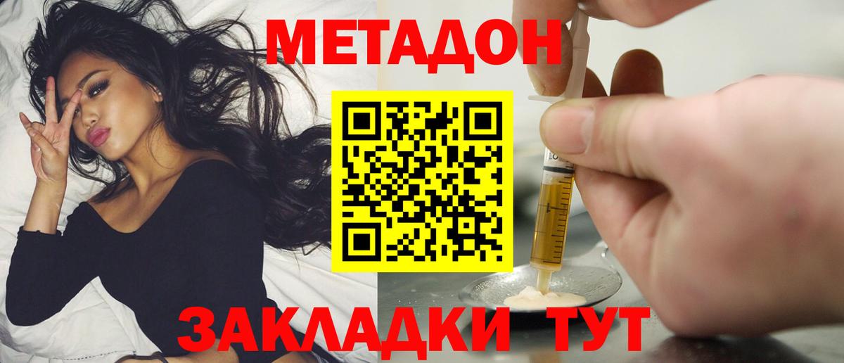 Метадон VHQ  mega ссылка  Канск  Вход с VPN 