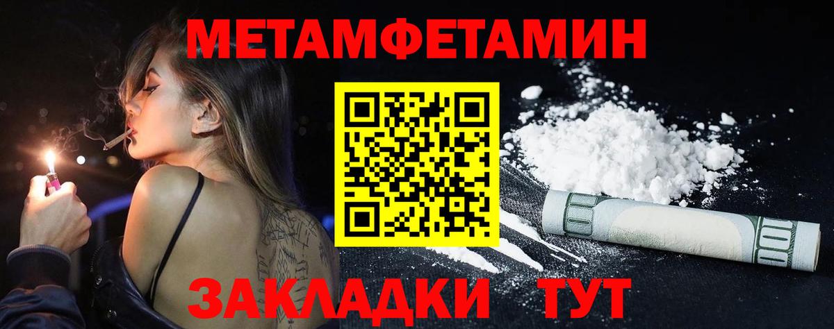 Метамфетамин витя Канск