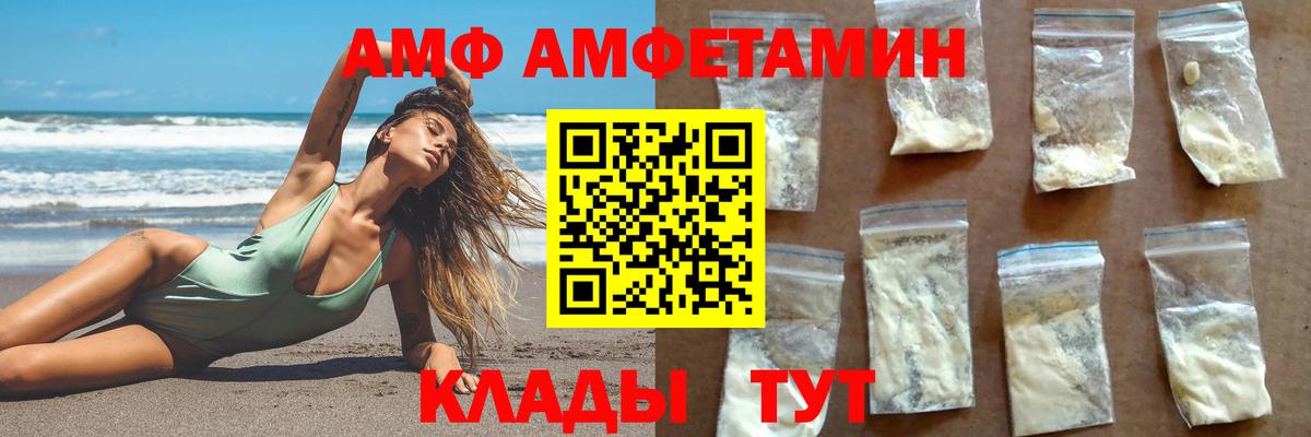 МЕТАМФЕТАМИН мет  Метамфетамин  Канск  Вход с VPN 