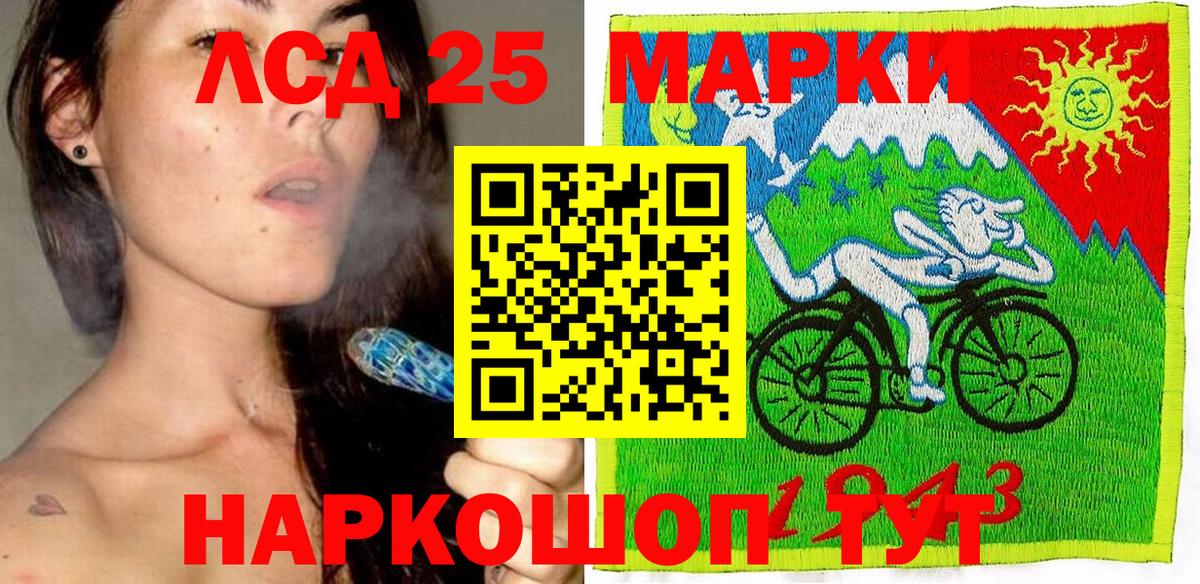 Марки NBOMe 1,8мг Канск