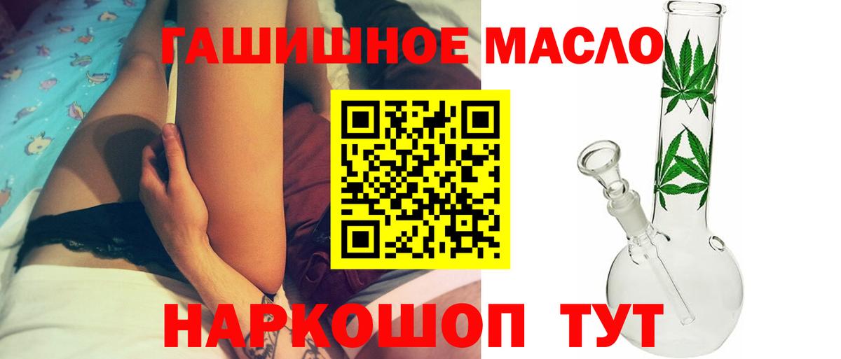 цена   ТГК гашишное масло  Канск  Вход с VPN  Дистиллят ТГК THC oil 