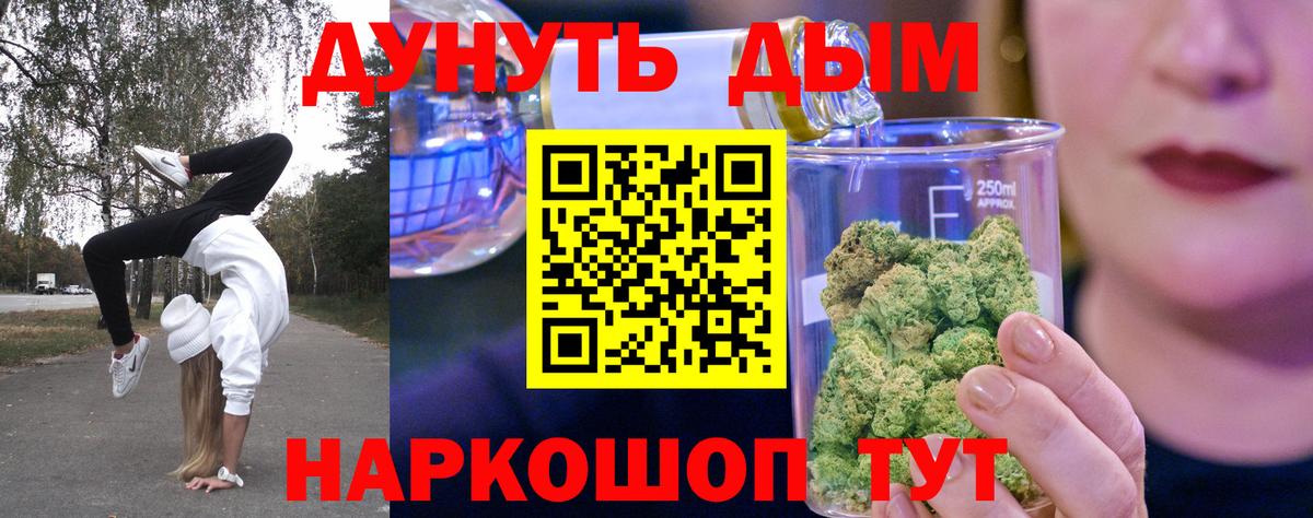Каннабис LSD WEED  Марихуана гибрид  Вход с VPN  Канск 