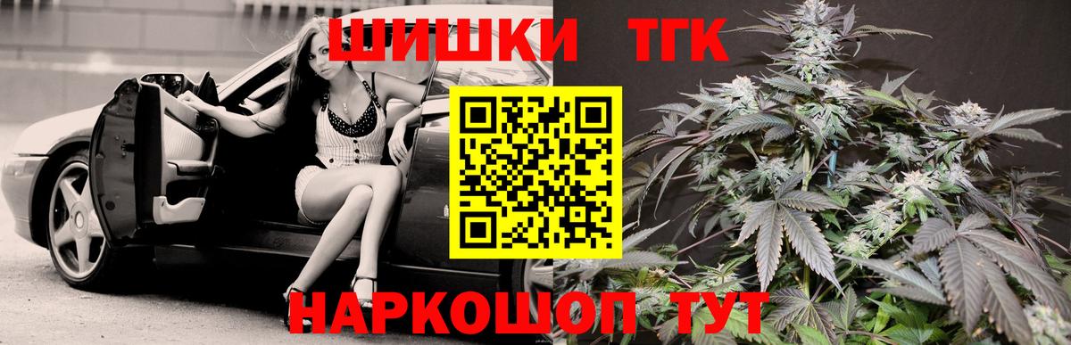Бошки Шишки OG Kush Канск